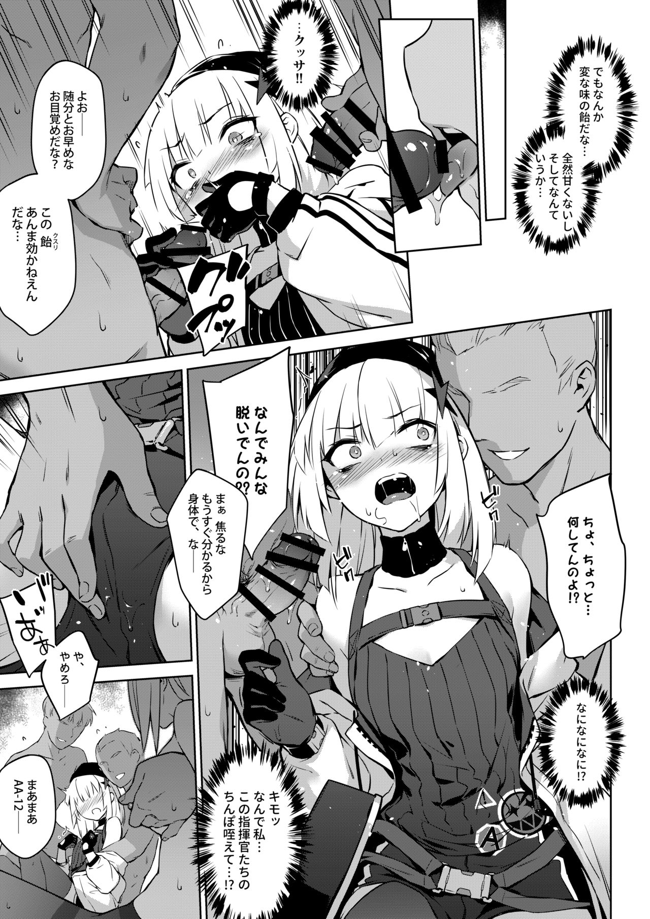 "Sokuhou" Griffin Senjutsu Ningyou Enkou Douga Ryuushutsu ! ! page 4 full