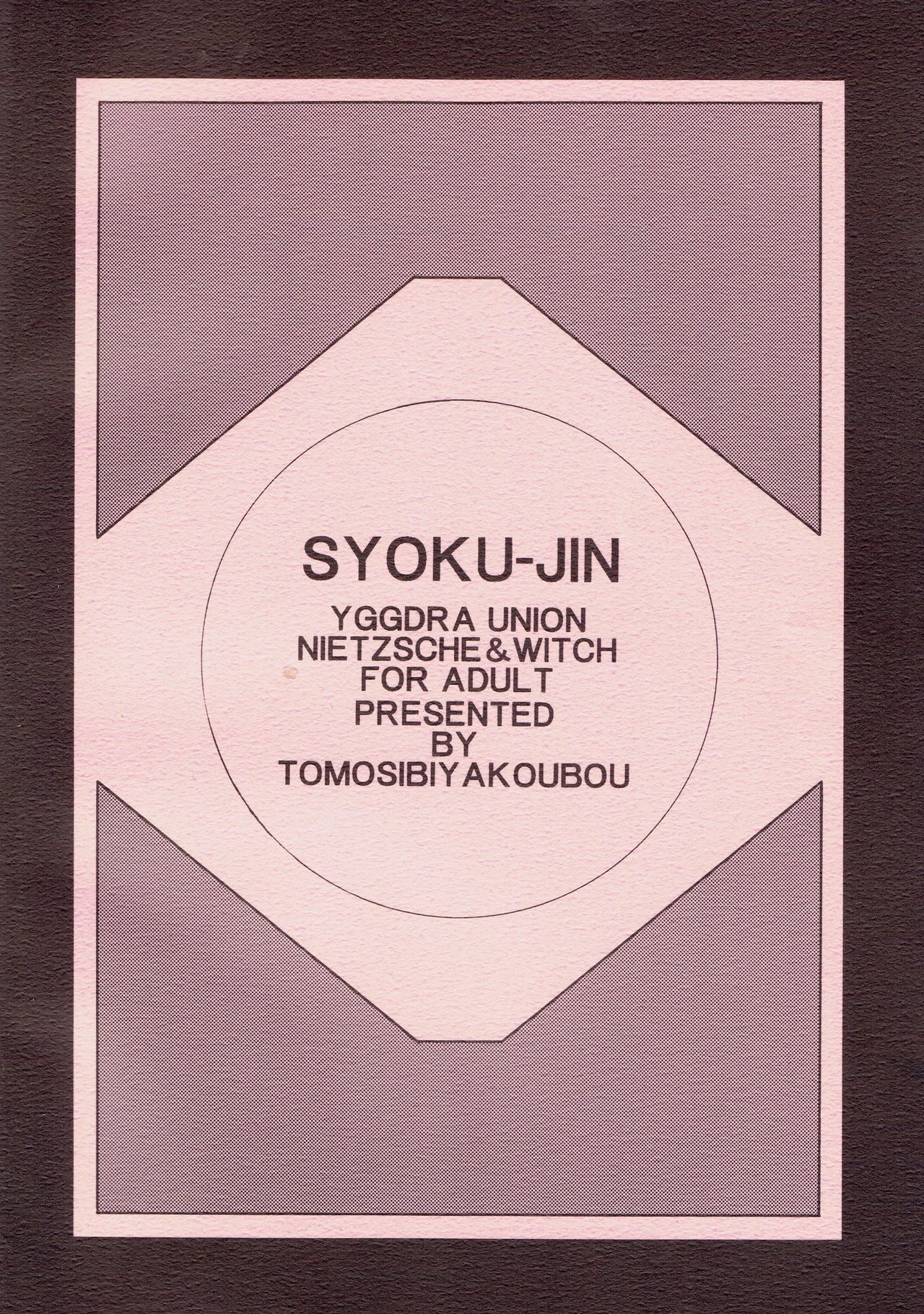 Syokuzin page 2 full