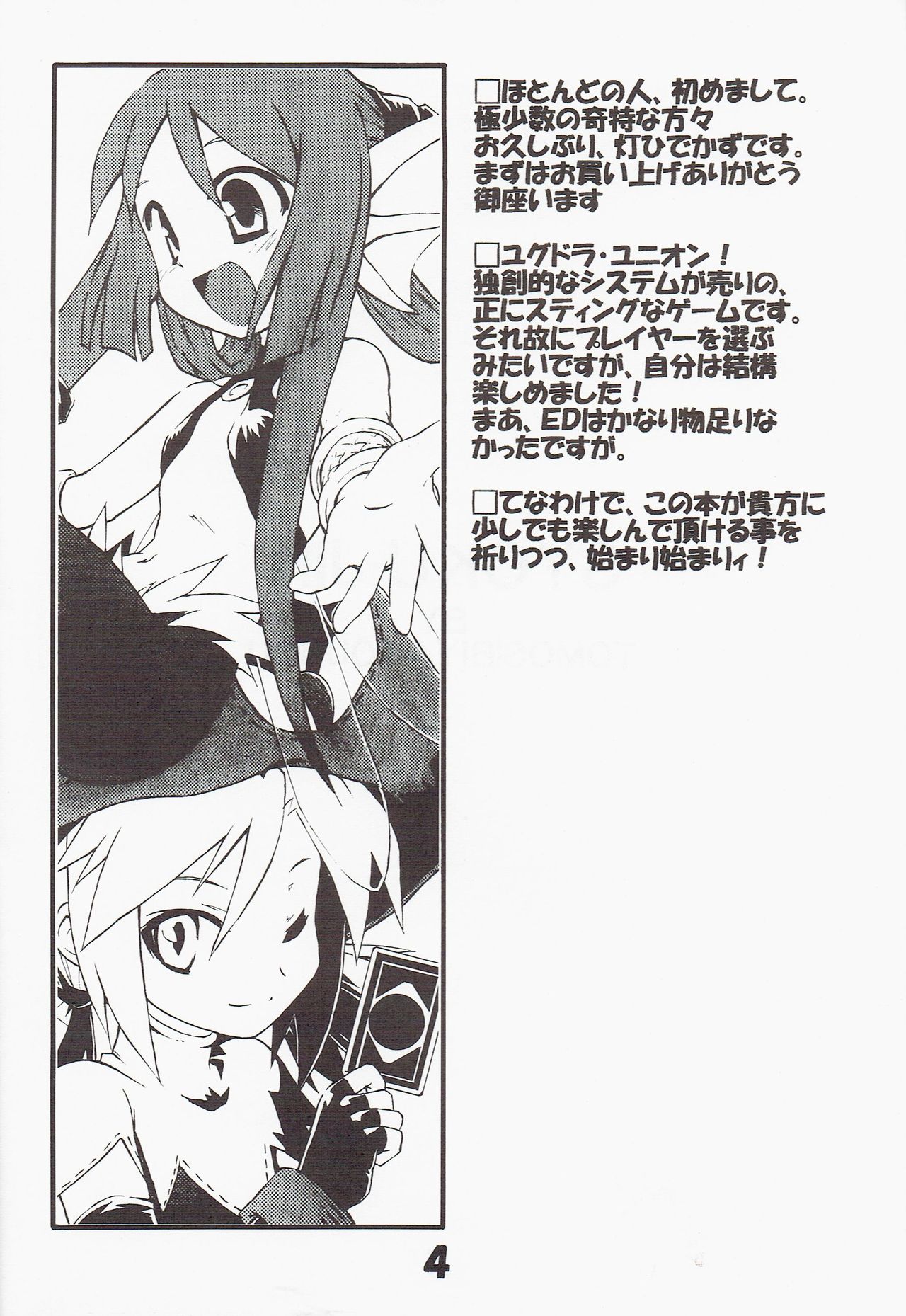 Syokuzin page 3 full