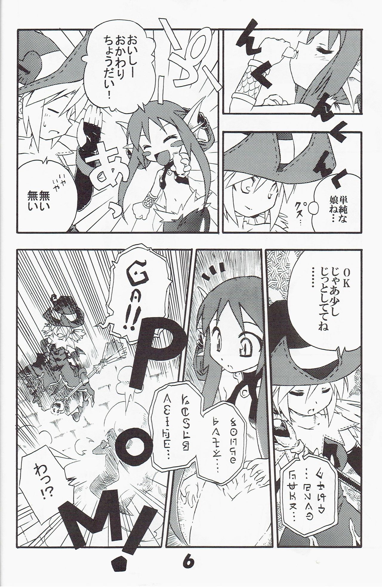 Syokuzin page 5 full