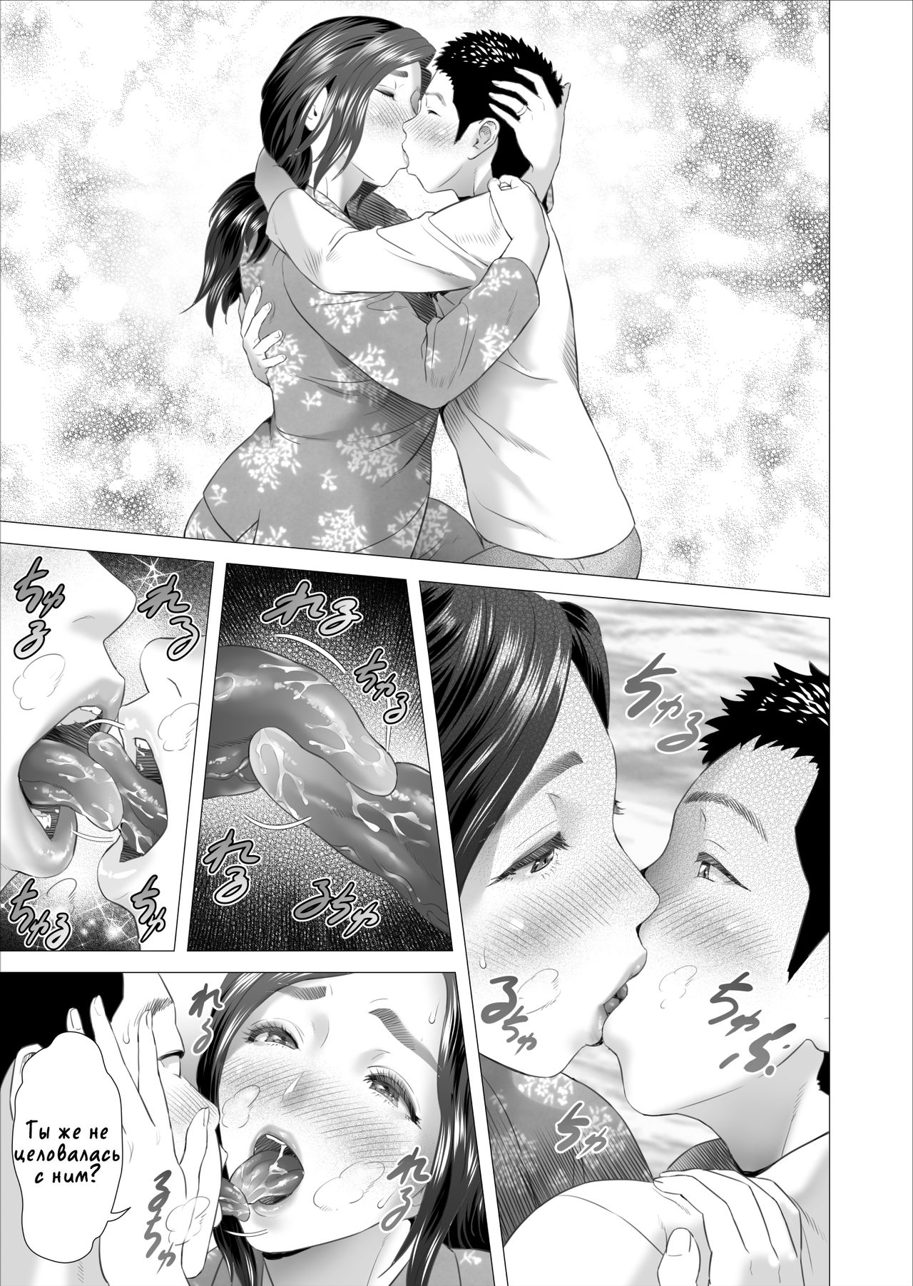 Kinjo Yuuwaku Musuko ni Otto no Soba de Dakareru Haha Hen | Семейные искушения. Тайный секс с сыном за спиной мужа page 9 full