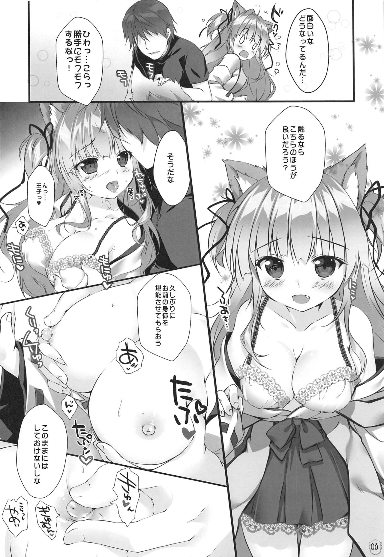 Kyuubi-chan wa Gaman Dekinai! page 7 full