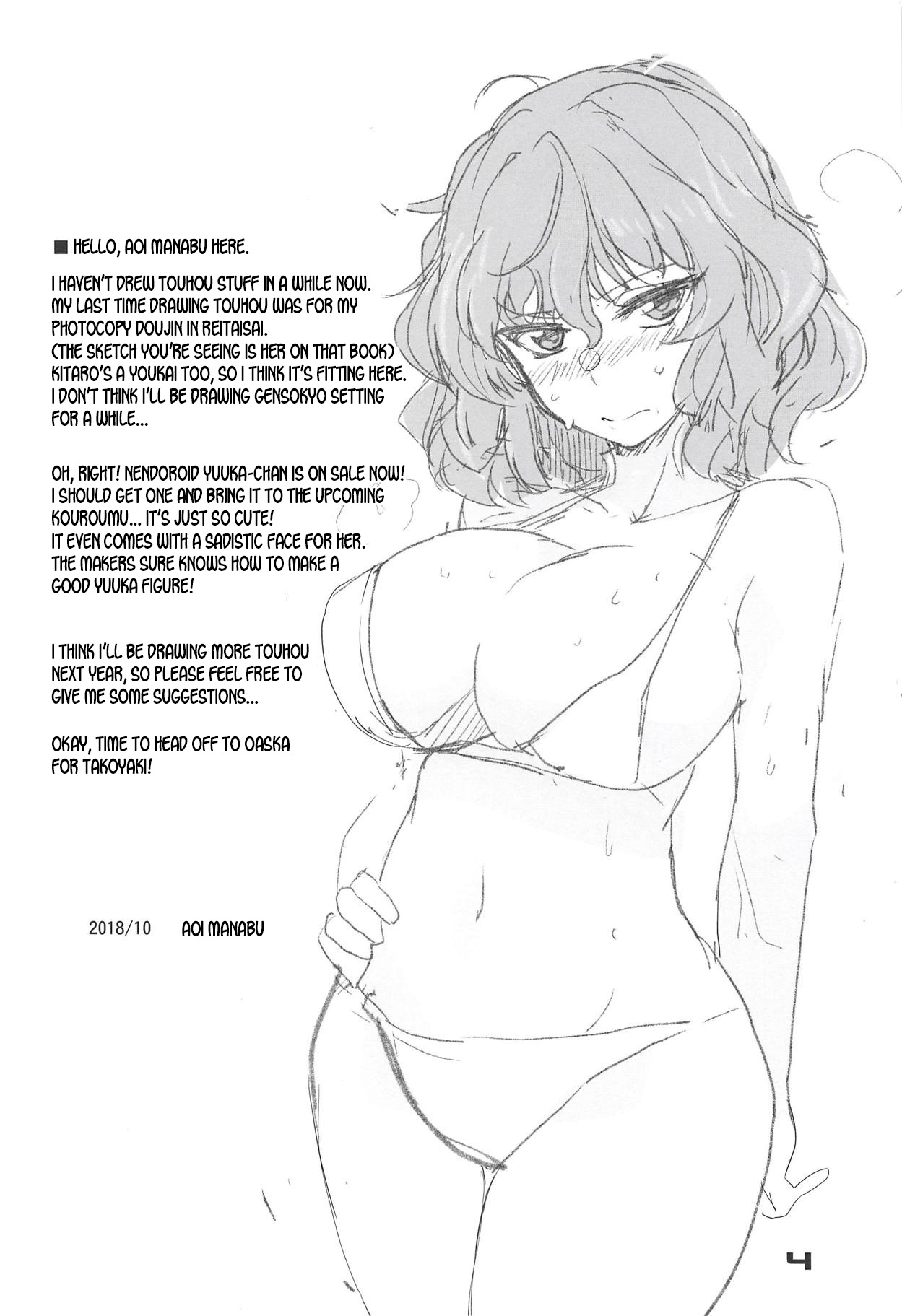 Kazami Yuuka no Shirikodama page 3 full