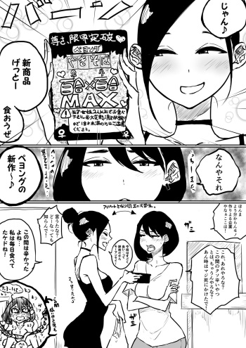 Sousaku Yuri: Shinhatsubai CupMen Yuri cover