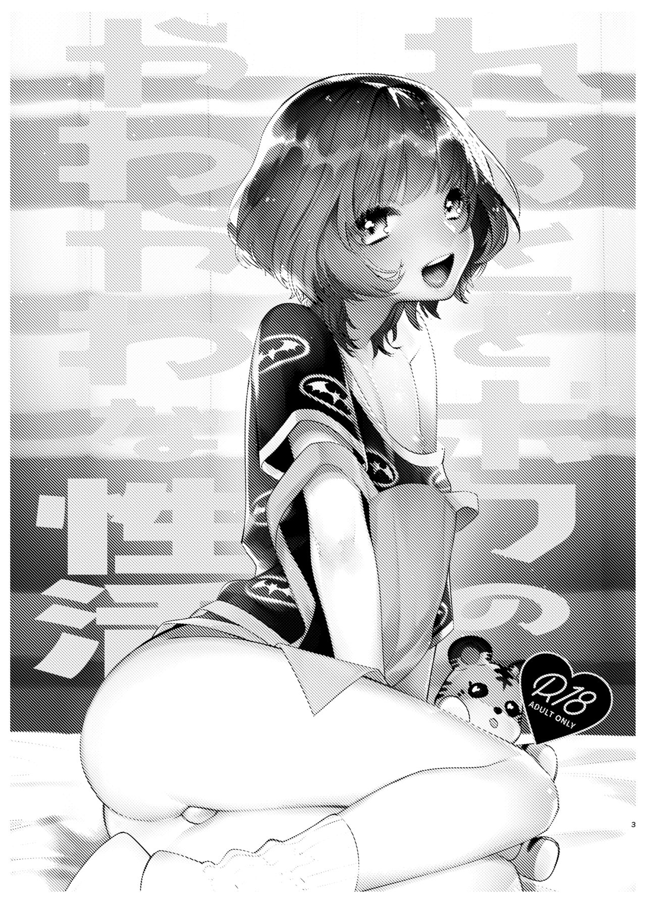 Reoto to Boku no Yawayawa na Seikatsu | 레오토와 나의 부드러운 성생활 page 3 full