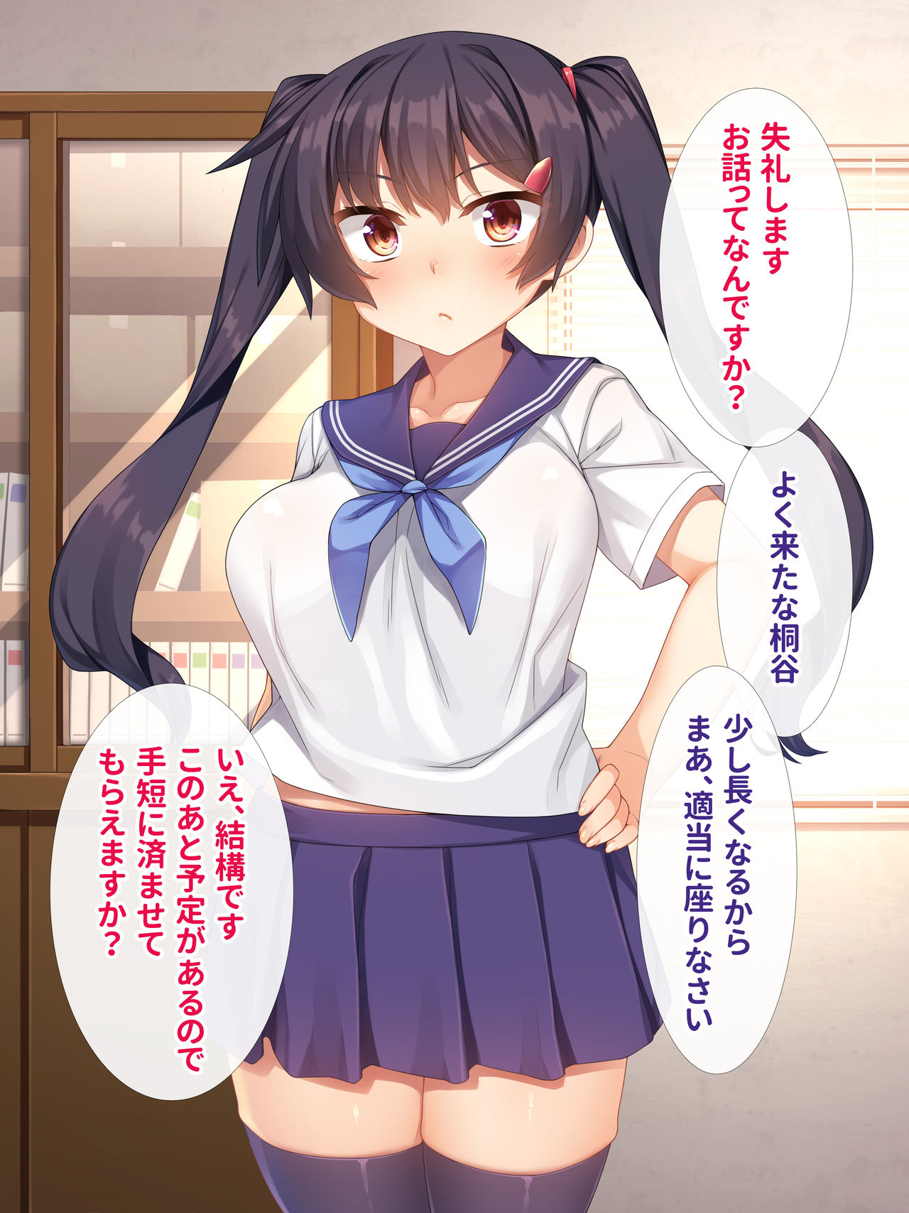 Namaiki JK ga Yowami o Nigirarete Ossan ni Sukikatte ni Sarechau Ohanashi page 7 full