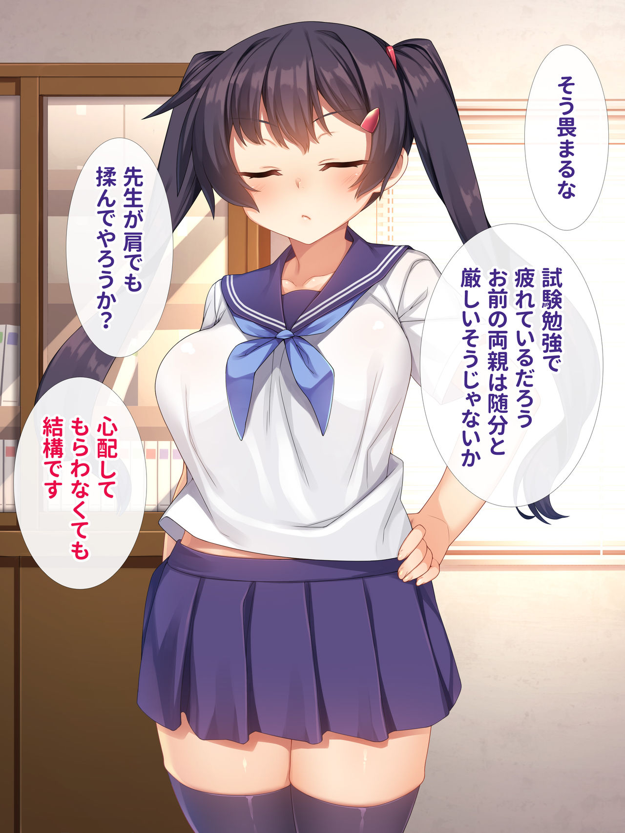 Namaiki JK ga Yowami o Nigirarete Ossan ni Sukikatte ni Sarechau Ohanashi page 8 full