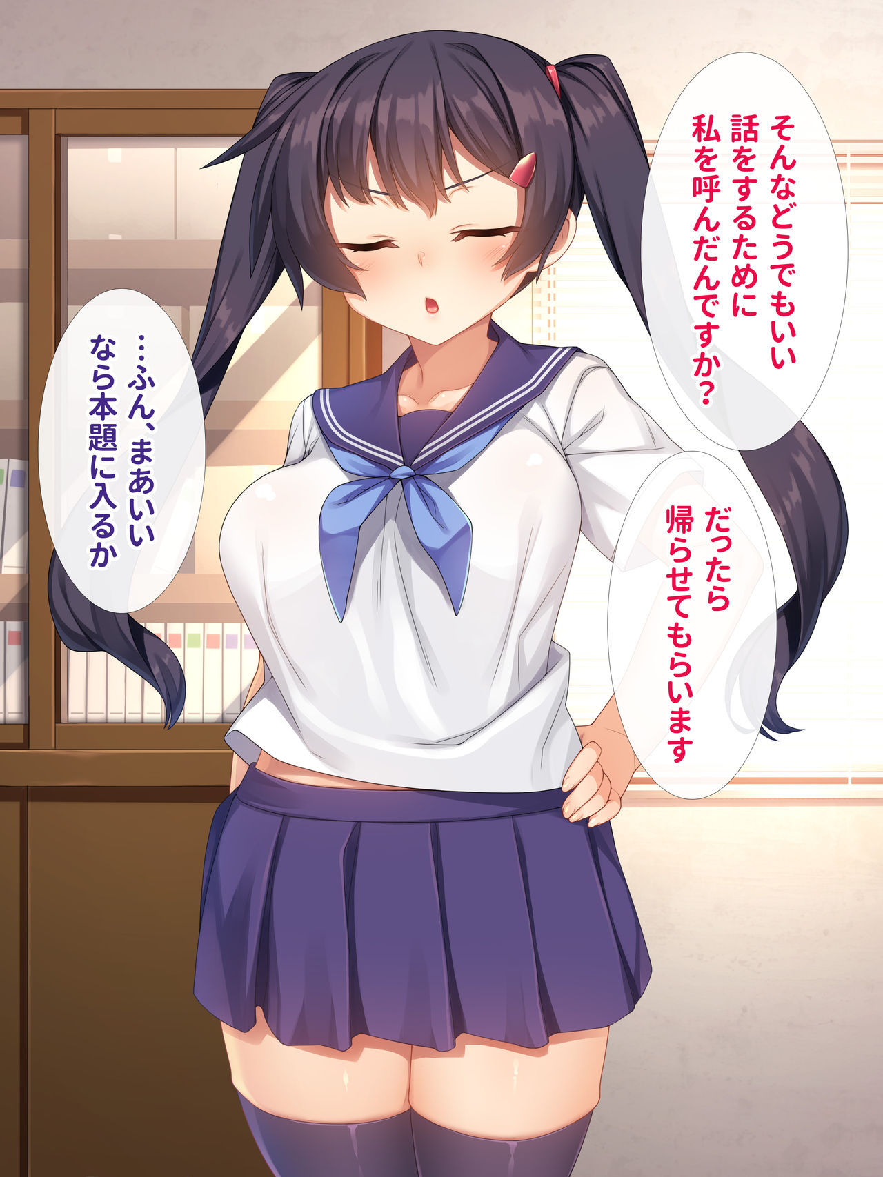 Namaiki JK ga Yowami o Nigirarete Ossan ni Sukikatte ni Sarechau Ohanashi page 9 full