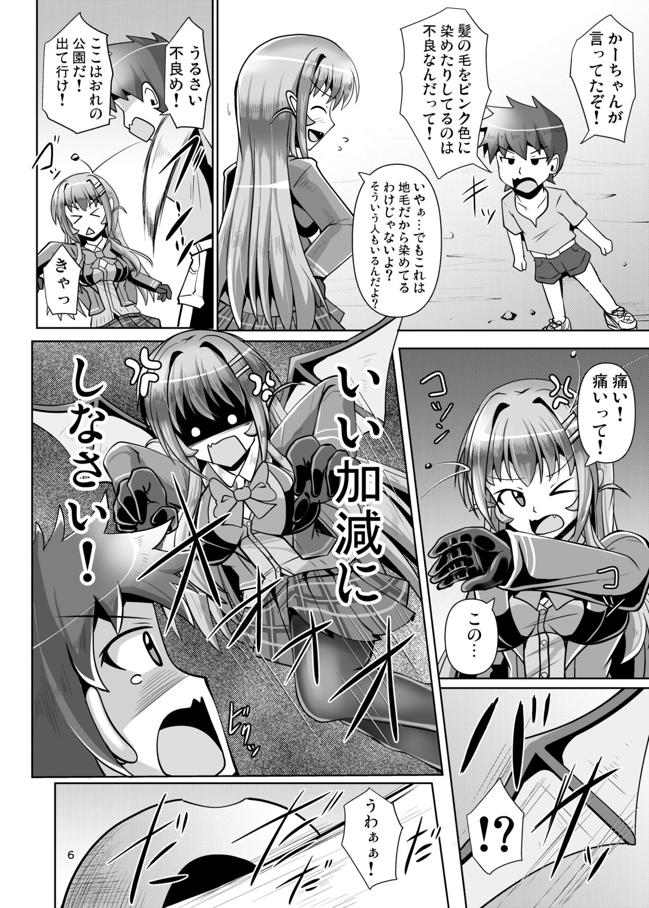 Futanari Kuro Tights no Succubus JK ni Oshiri Horaretai vol. 2 page 6 full