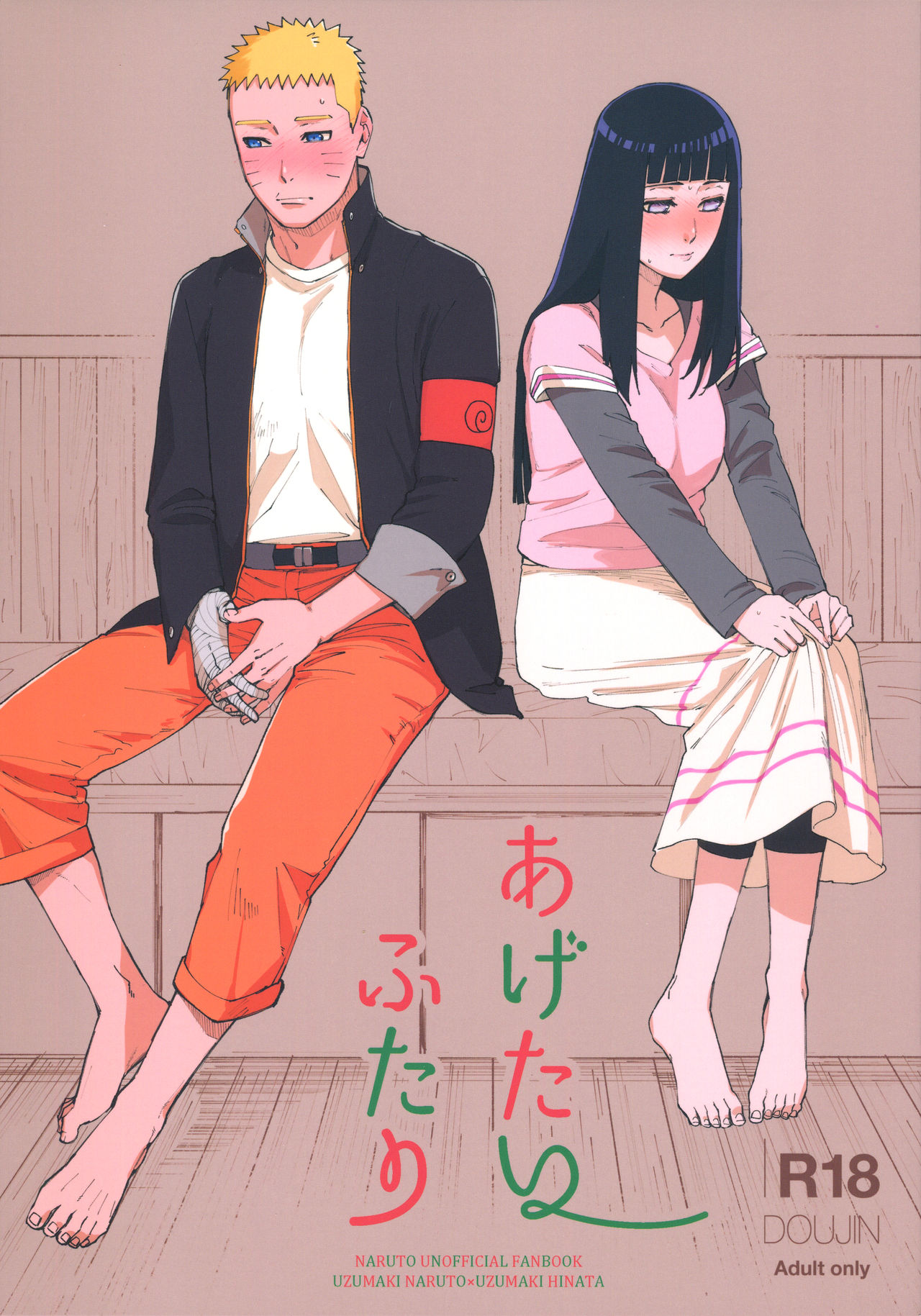 Agetai Futari page 1 full