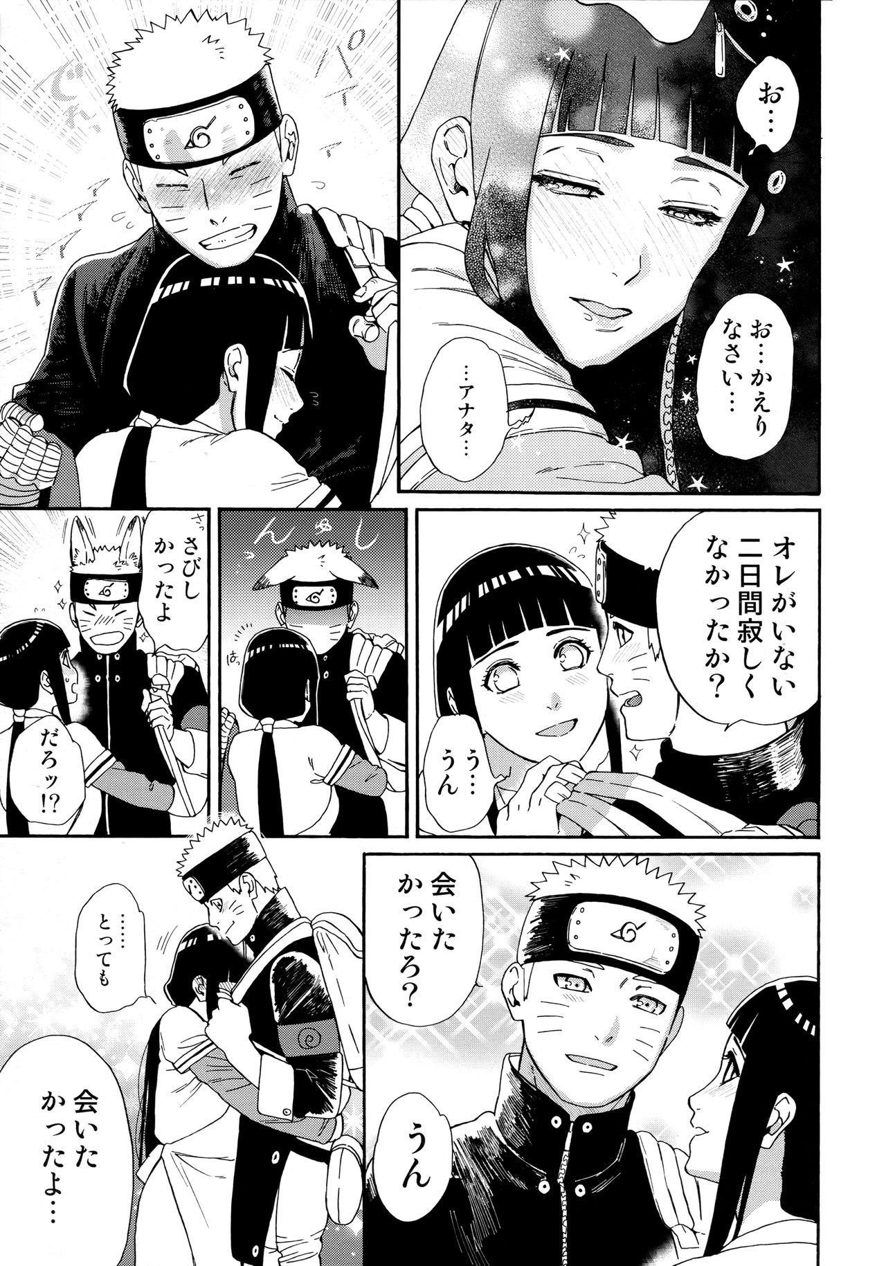 Agetai Futari page 6 full
