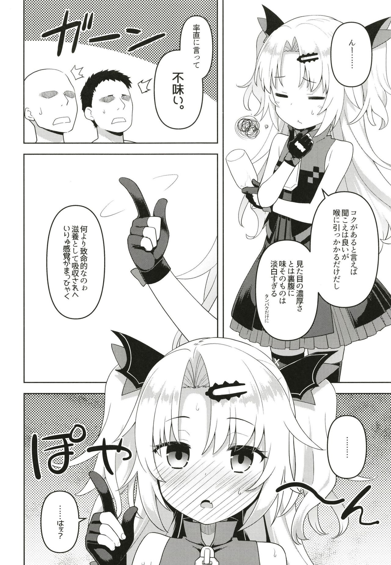 Bloody Moon Overdrive page 10 full