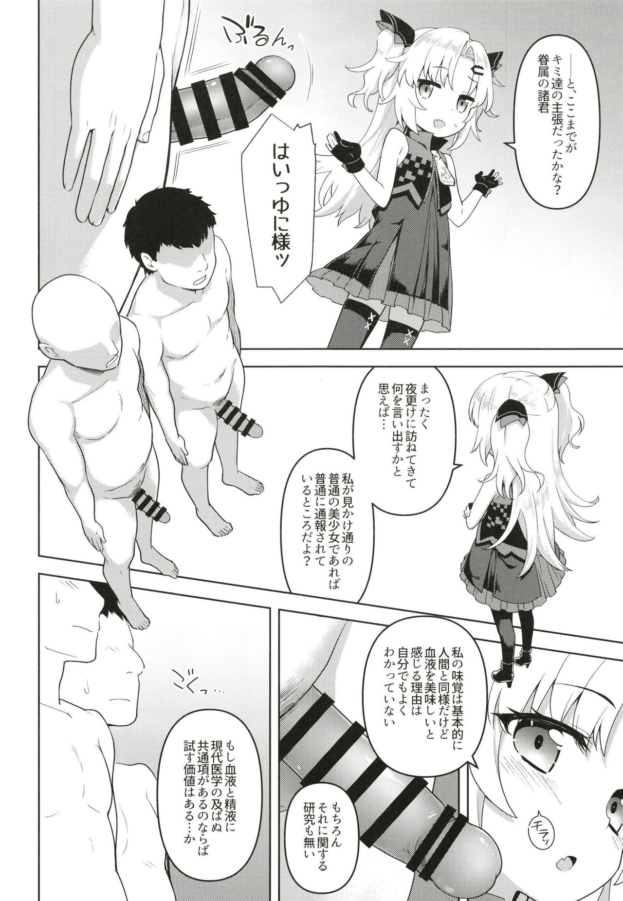 Bloody Moon Overdrive page 6 full