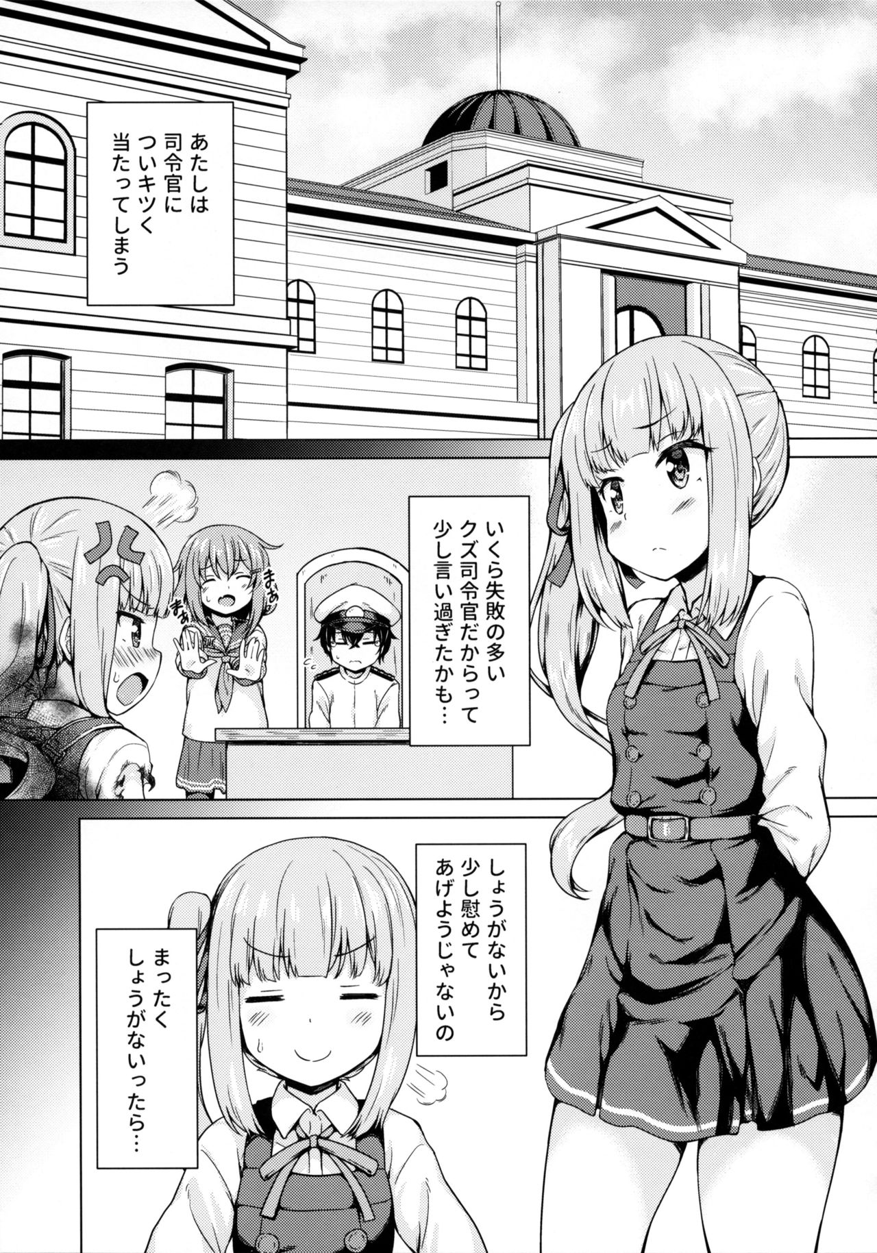 Ikazuchi x Kasumi x Shota Teitoku no 3P Ecchi Hon page 2 full