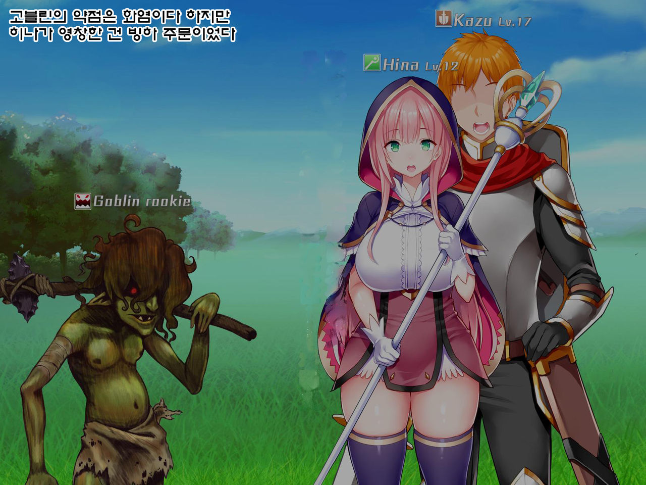 Netorare Device -Net Game de Kawatta Kanojo- page 10 full