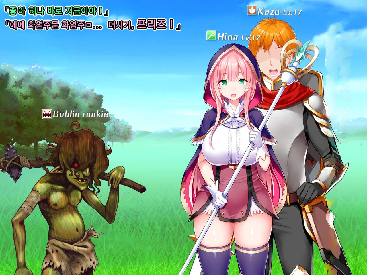 Netorare Device -Net Game de Kawatta Kanojo- page 9 full