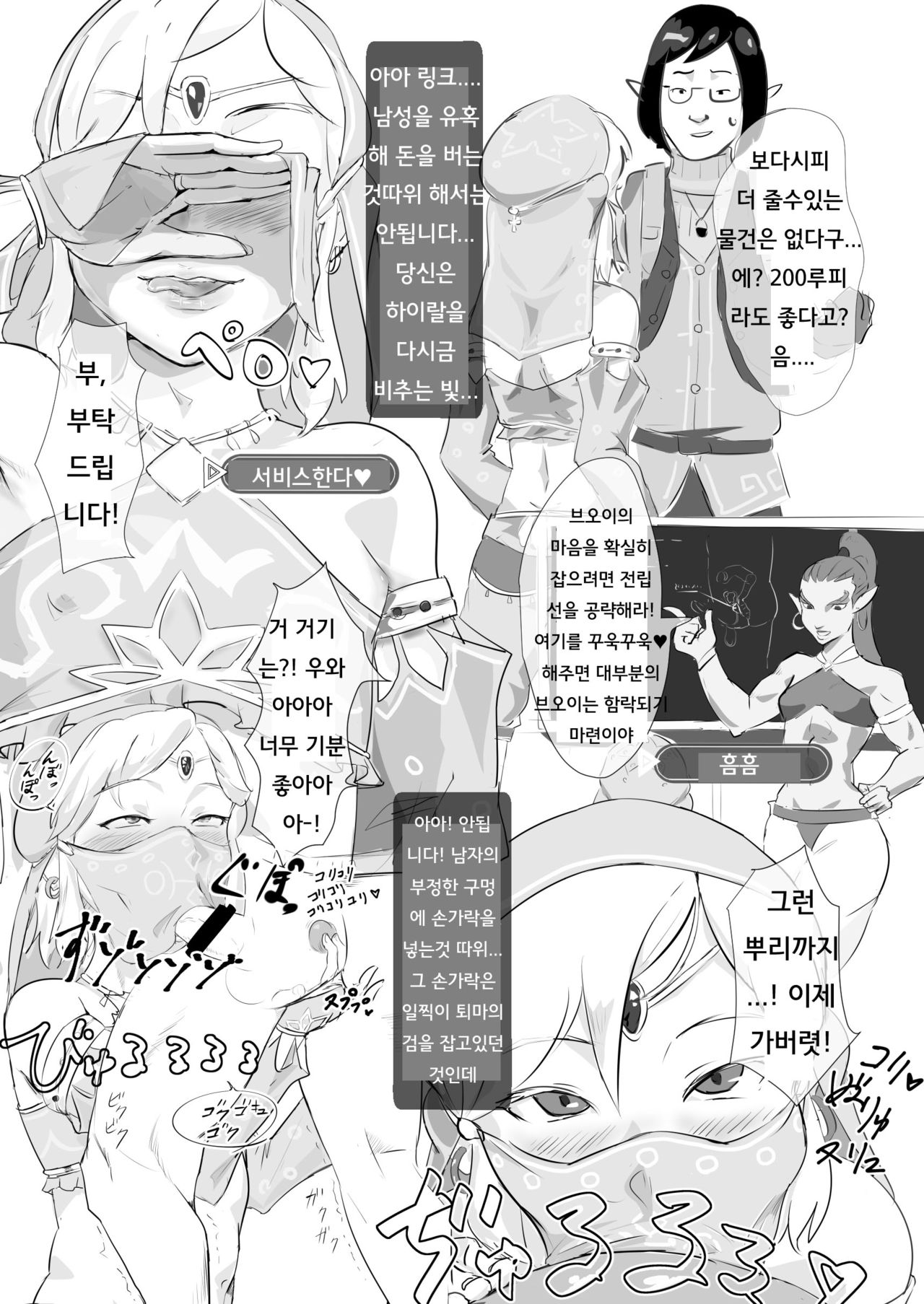 BREATH OF THE SISSY page 6 full