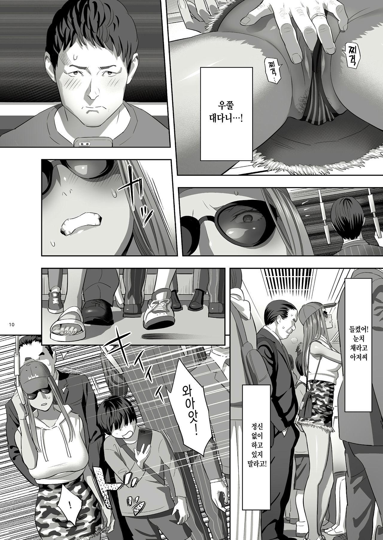 Moto Gal Mama ga Kyuu ni Dekita Ken.II | 전 갸루 엄마가 갑자기 생기게 된 건.II page 8 full
