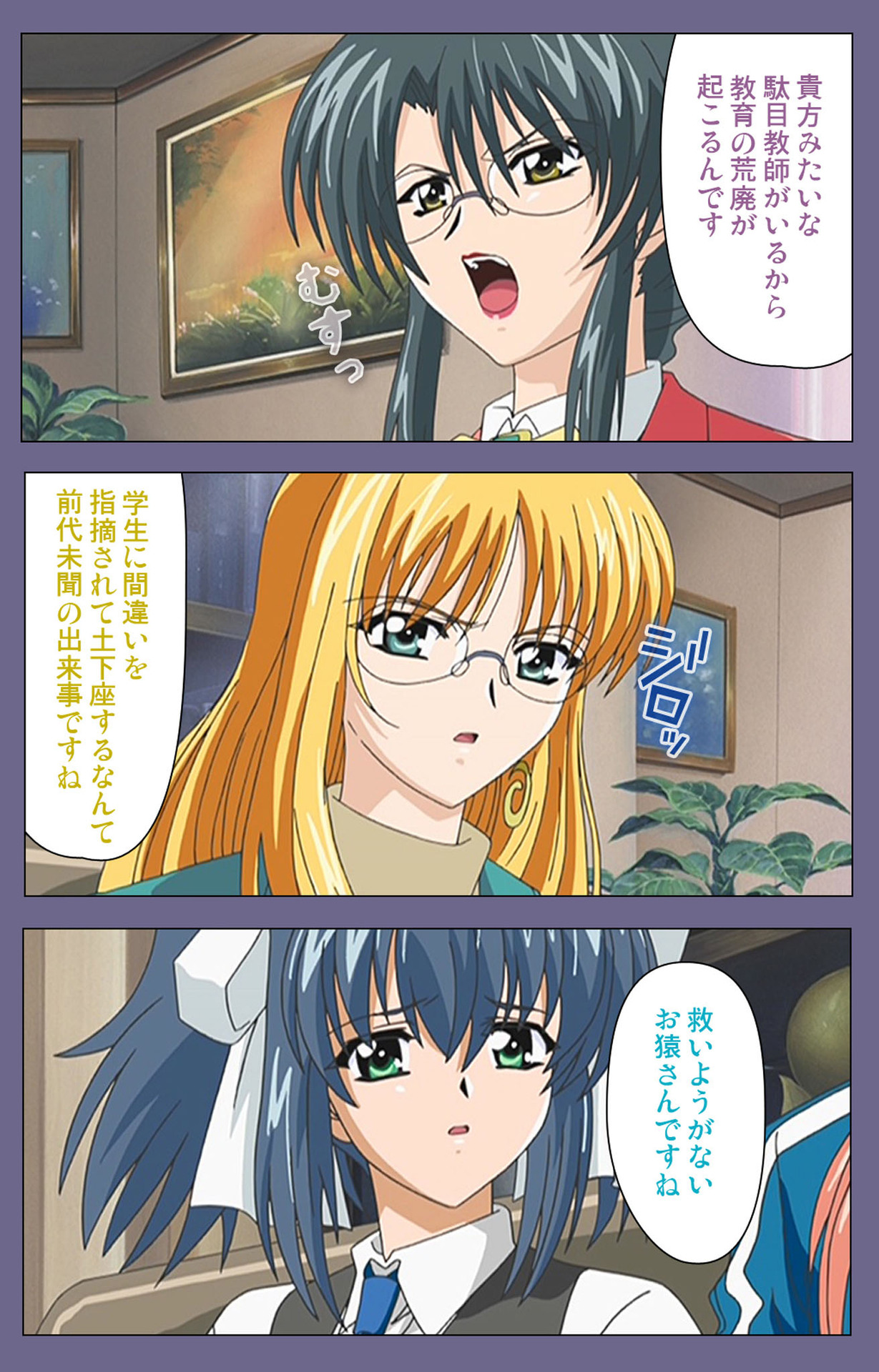 Mejoku ~fukushu koso waga jinsei~ kanzenhan page 8 full