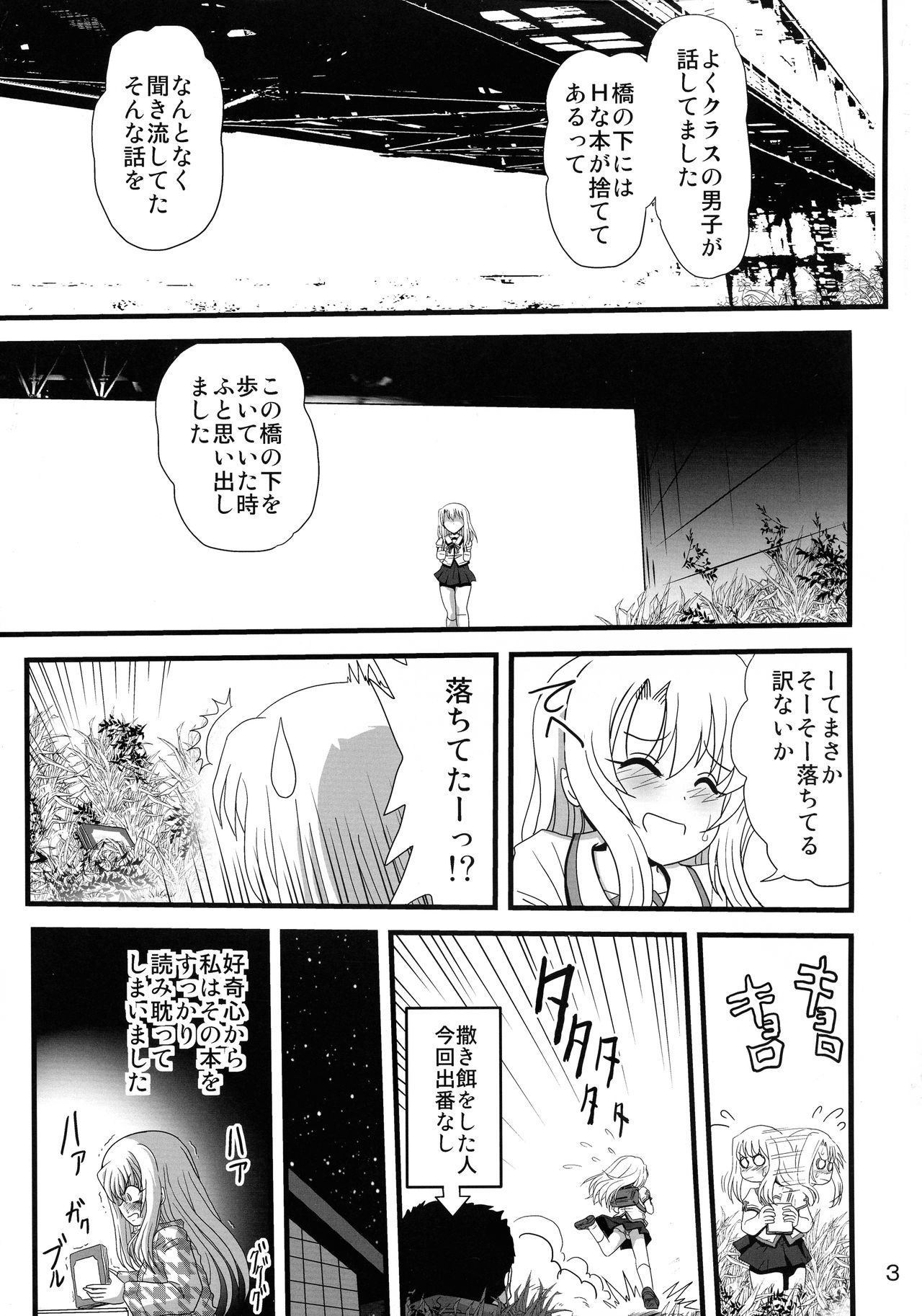Wana ni Ochita Eiyuu Shoukan 4 page 3 full