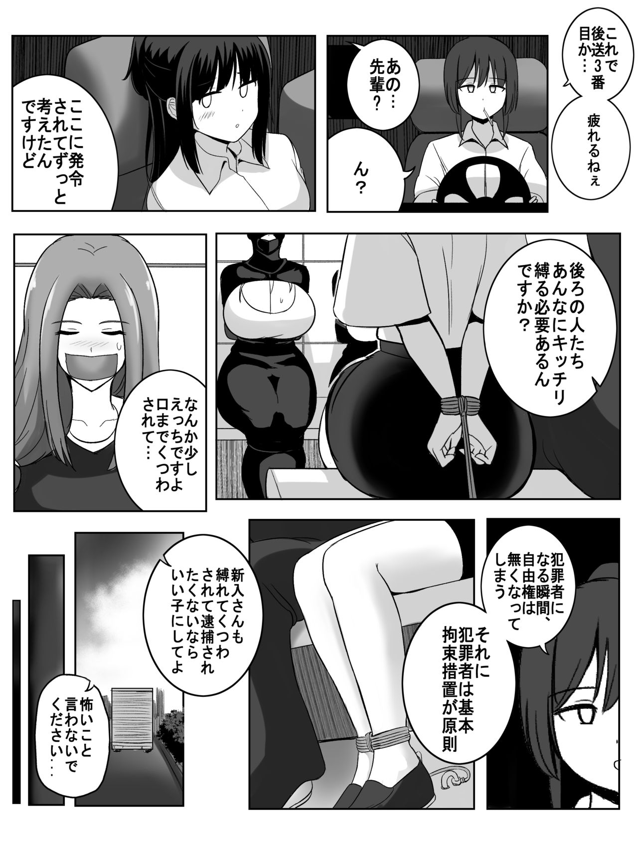 Punish page 6 full