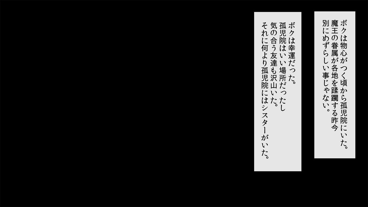 Shota Yuusha no Sainan Senshi mo Souryo mo Mahoutsukai mo Maou sae mo Juushou Shotacon deshita... page 2 full