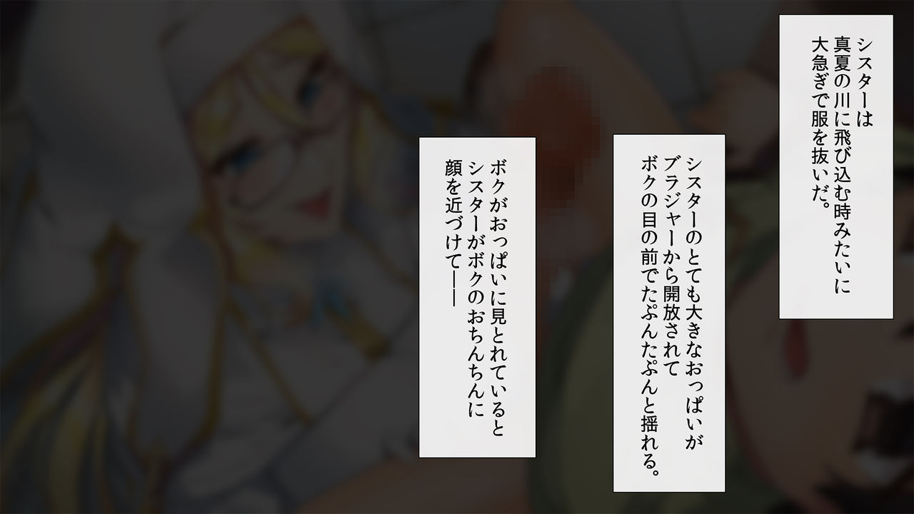 Shota Yuusha no Sainan Senshi mo Souryo mo Mahoutsukai mo Maou sae mo Juushou Shotacon deshita... page 9 full