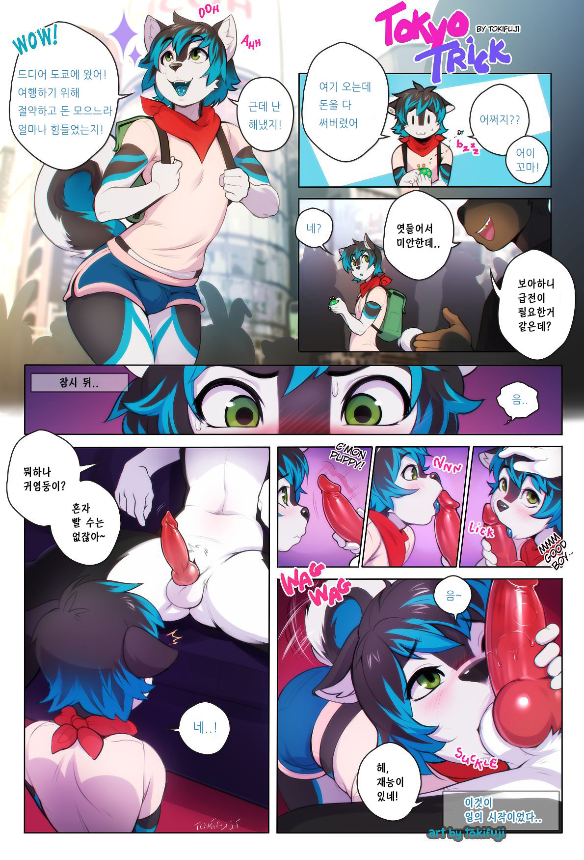 Tokyo Trick page 1 full