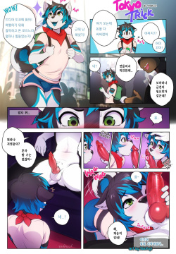 Tokyo Trick
