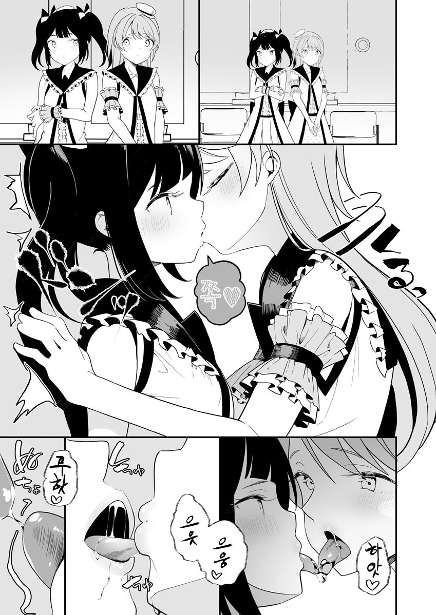 Suki na Idol | 좋아하는 아이돌 page 3 full