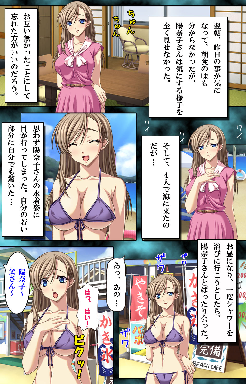 Tsuma to Musuko ni Barete wa Ikenai Haitoku no Binetsu ~Ayamachi no Mitsuai 2~ page 6 full