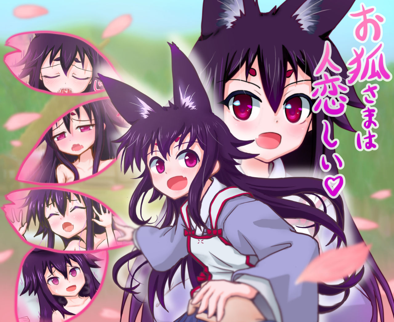 Okitsune-sama wa Hitokoishii page 1 full