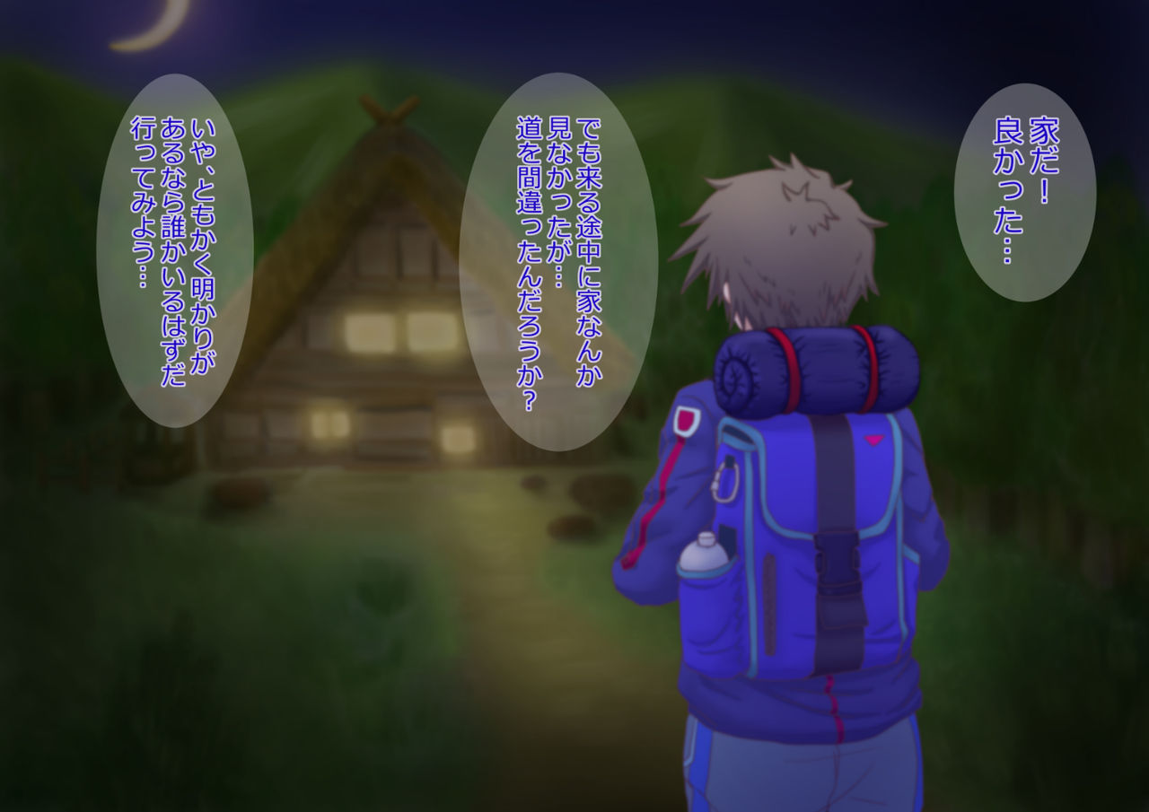 Okitsune-sama wa Hitokoishii page 3 full