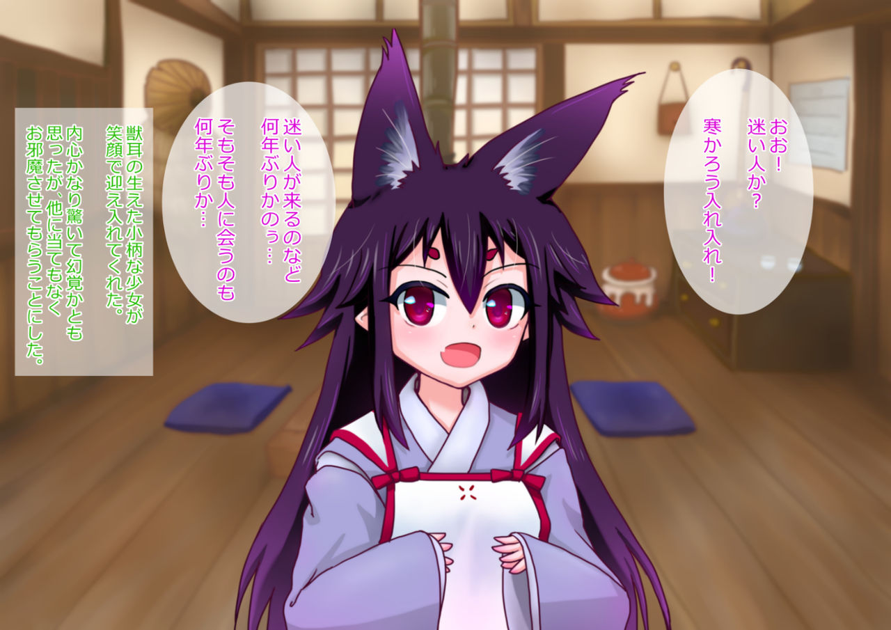 Okitsune-sama wa Hitokoishii page 5 full