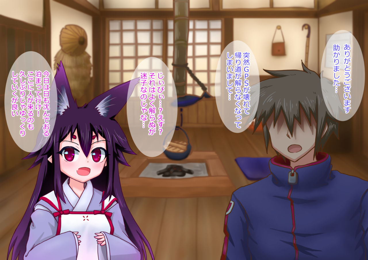 Okitsune-sama wa Hitokoishii page 6 full