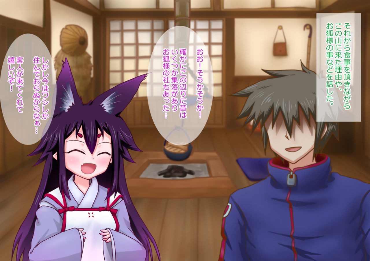 Okitsune-sama wa Hitokoishii page 7 full