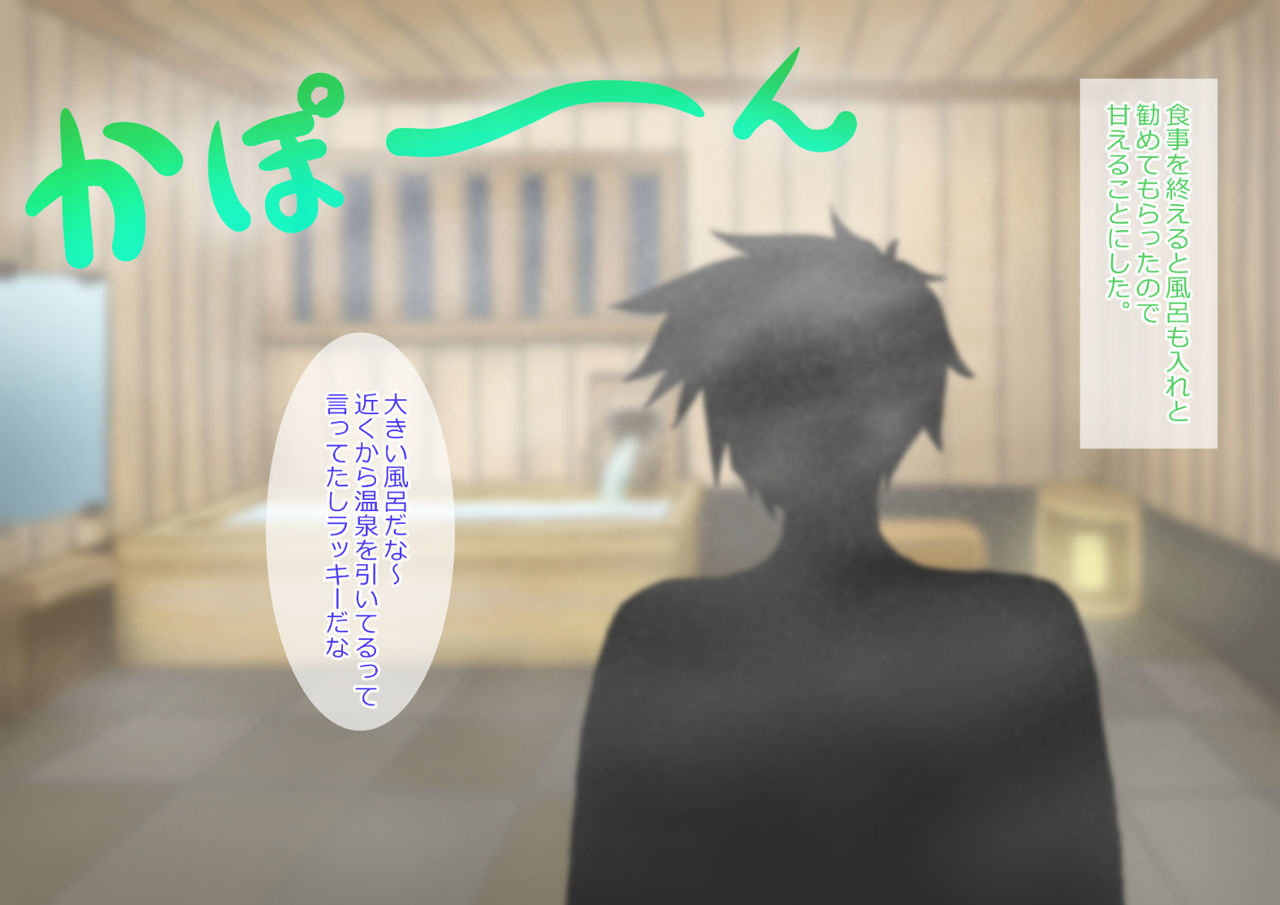 Okitsune-sama wa Hitokoishii page 8 full