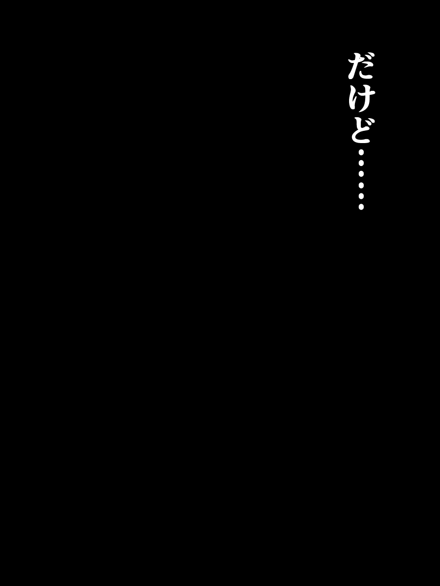 Ane no Nokoshita Shakkin no Sei de, Kanemochi Oji-san no Rankou Off-kai ni Sanka saserareru Haruna-chan page 9 full
