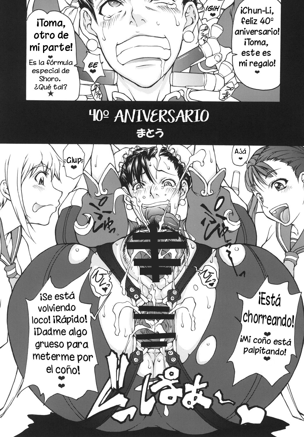 Shunpuuintou page 5 full