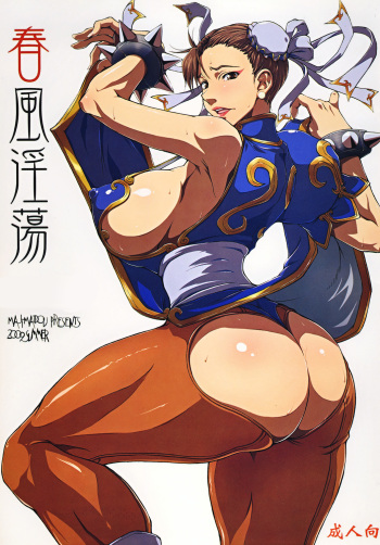 Shunpuuintou cover