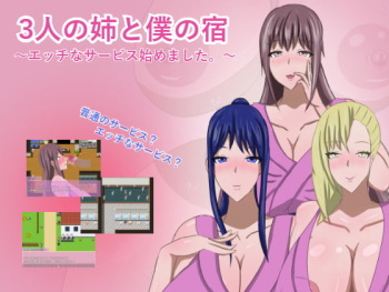 3-nin no Ane to Boku no Yado ～Ecchi na Service Hajimemashita.～ cover