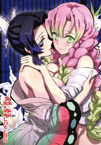 Mushi x Koi LOVERS cover