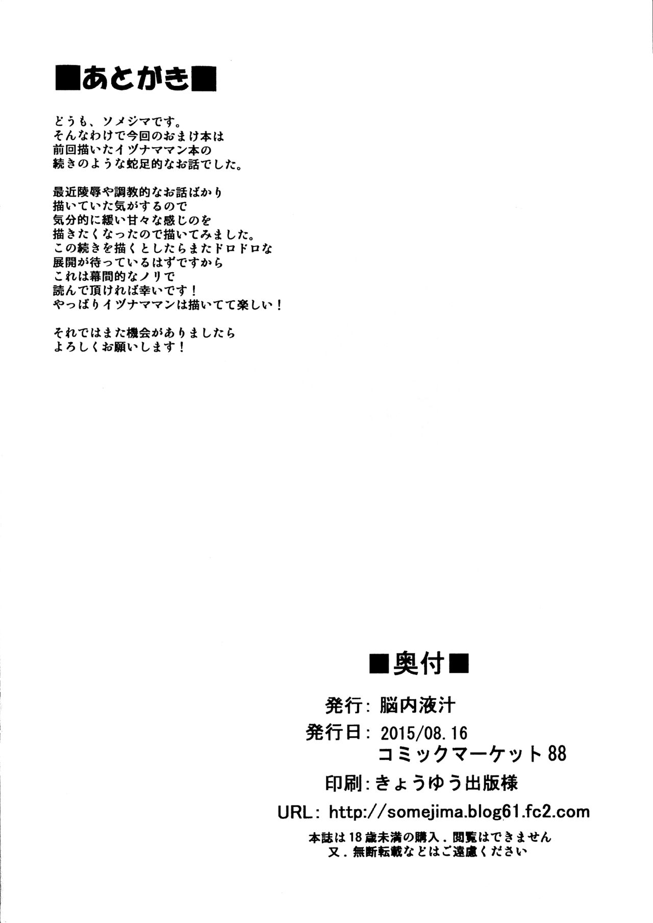 Konjuu Inkyo Kurashi page 8 full