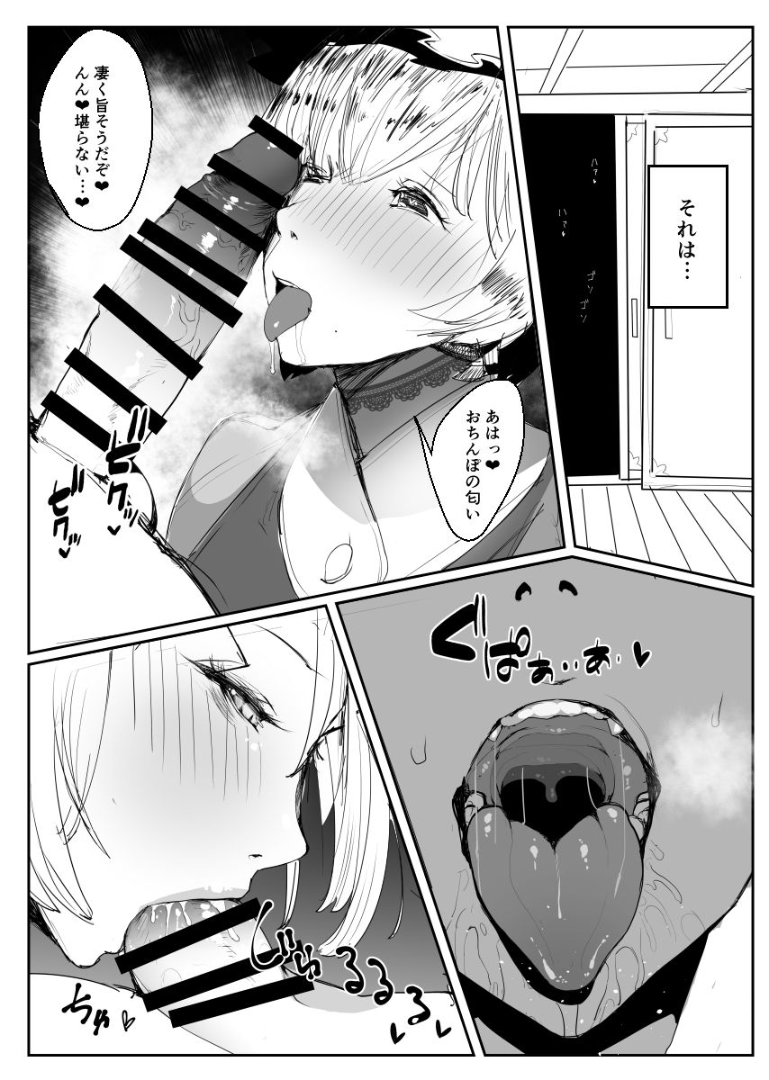 イカダ 2858813 page 9 full