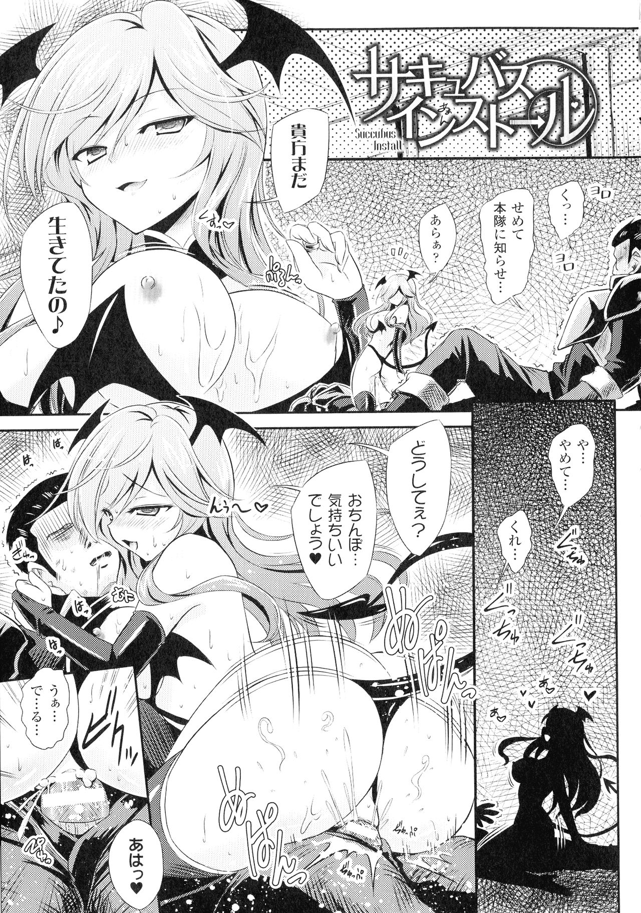 Succubus Desire page 7 full