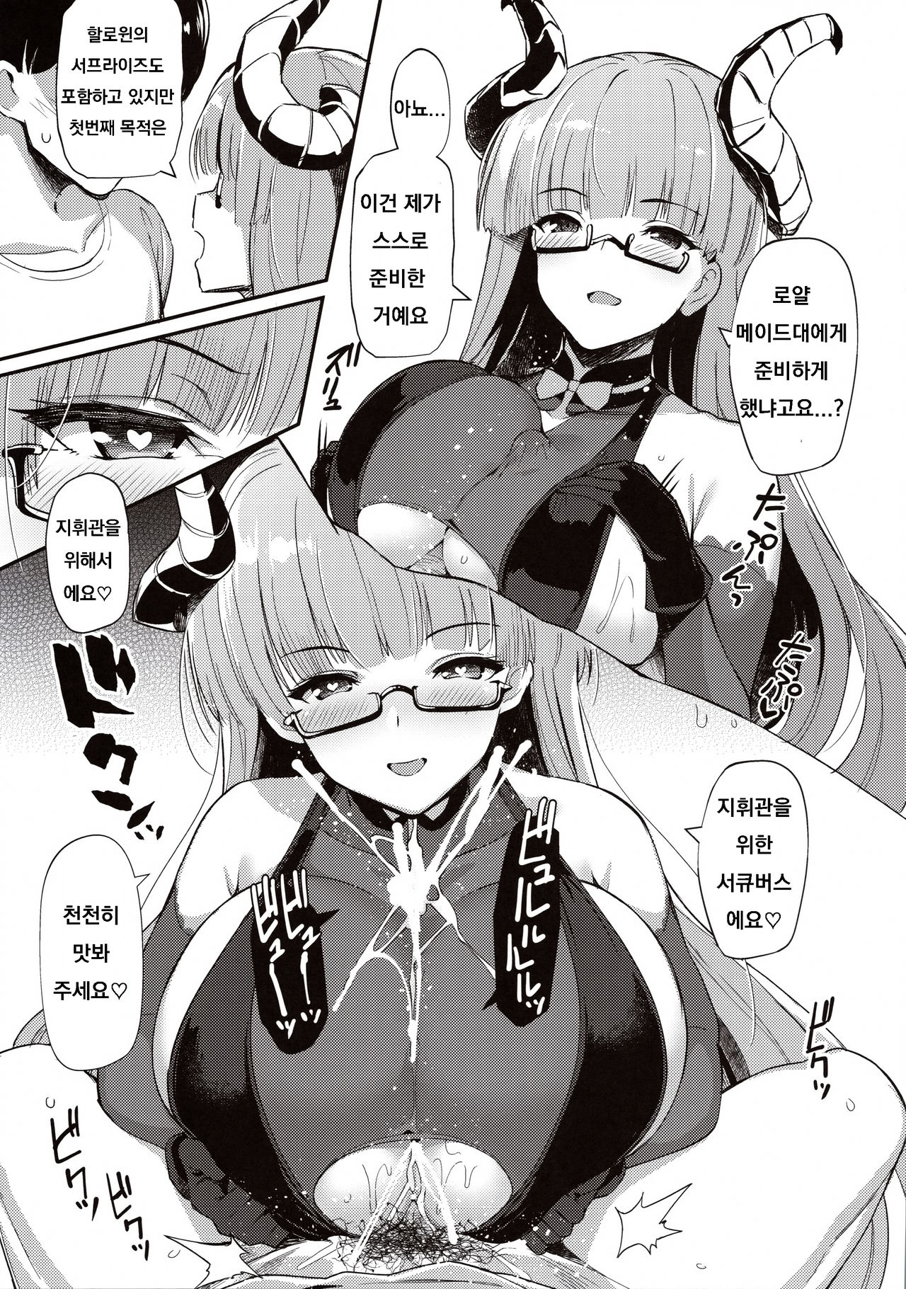 AzuLan Shikoshiko Bokou Seikatsu page 4 full