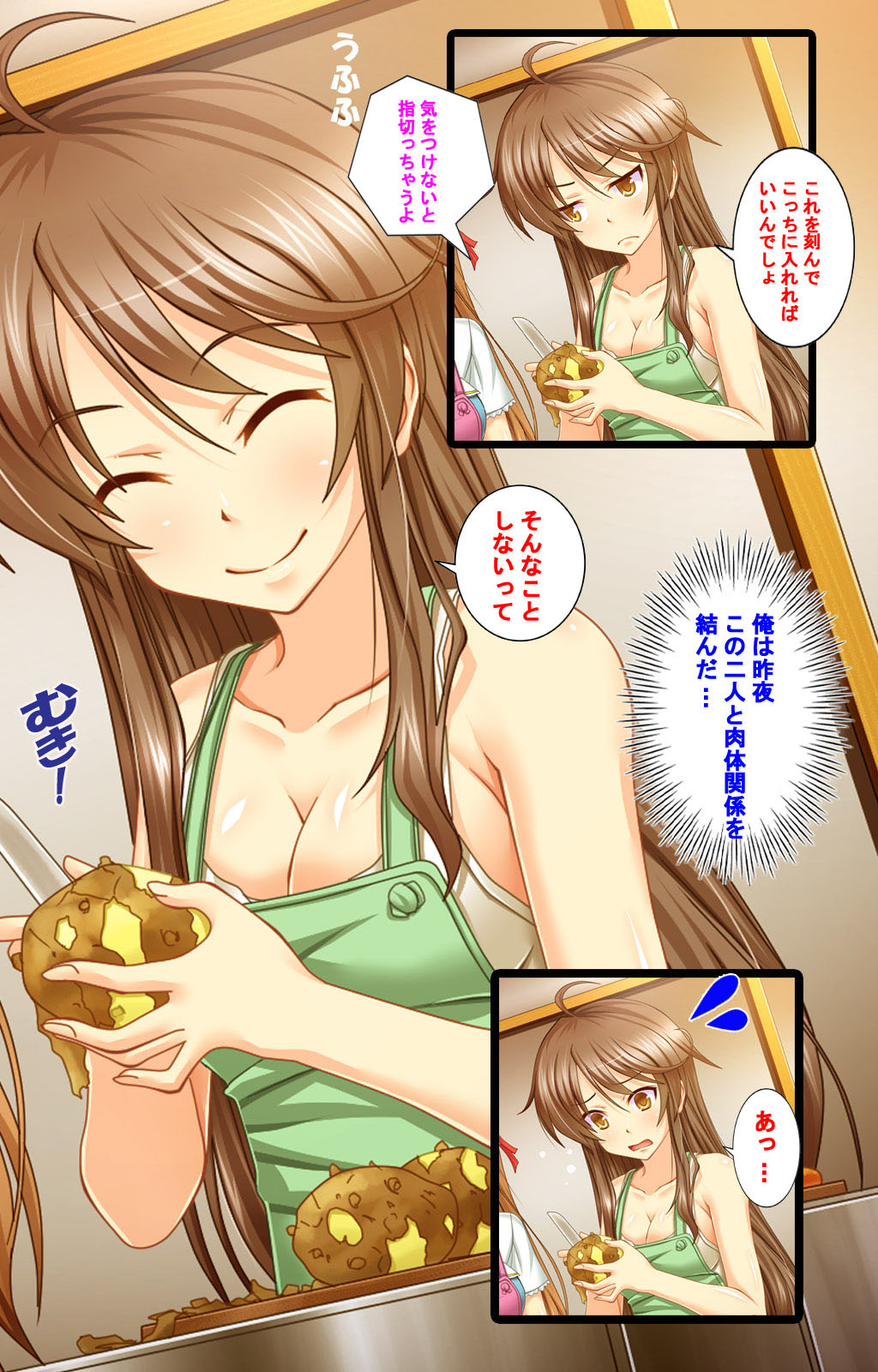 Jibun no Imouto o Sukisugite… Ecchi na Imouto wa Daare da page 10 full