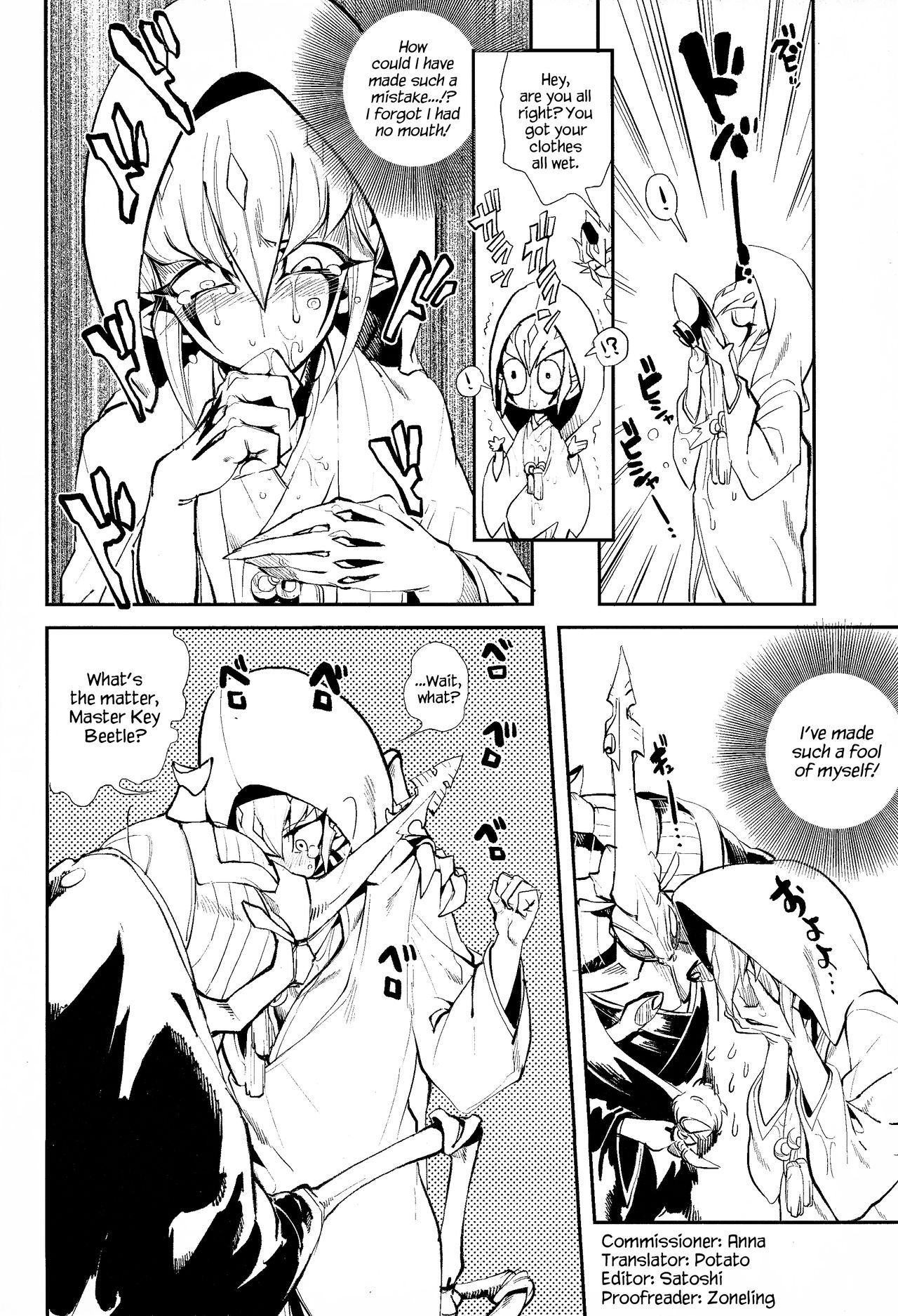 Shinkonkan. page 3 full