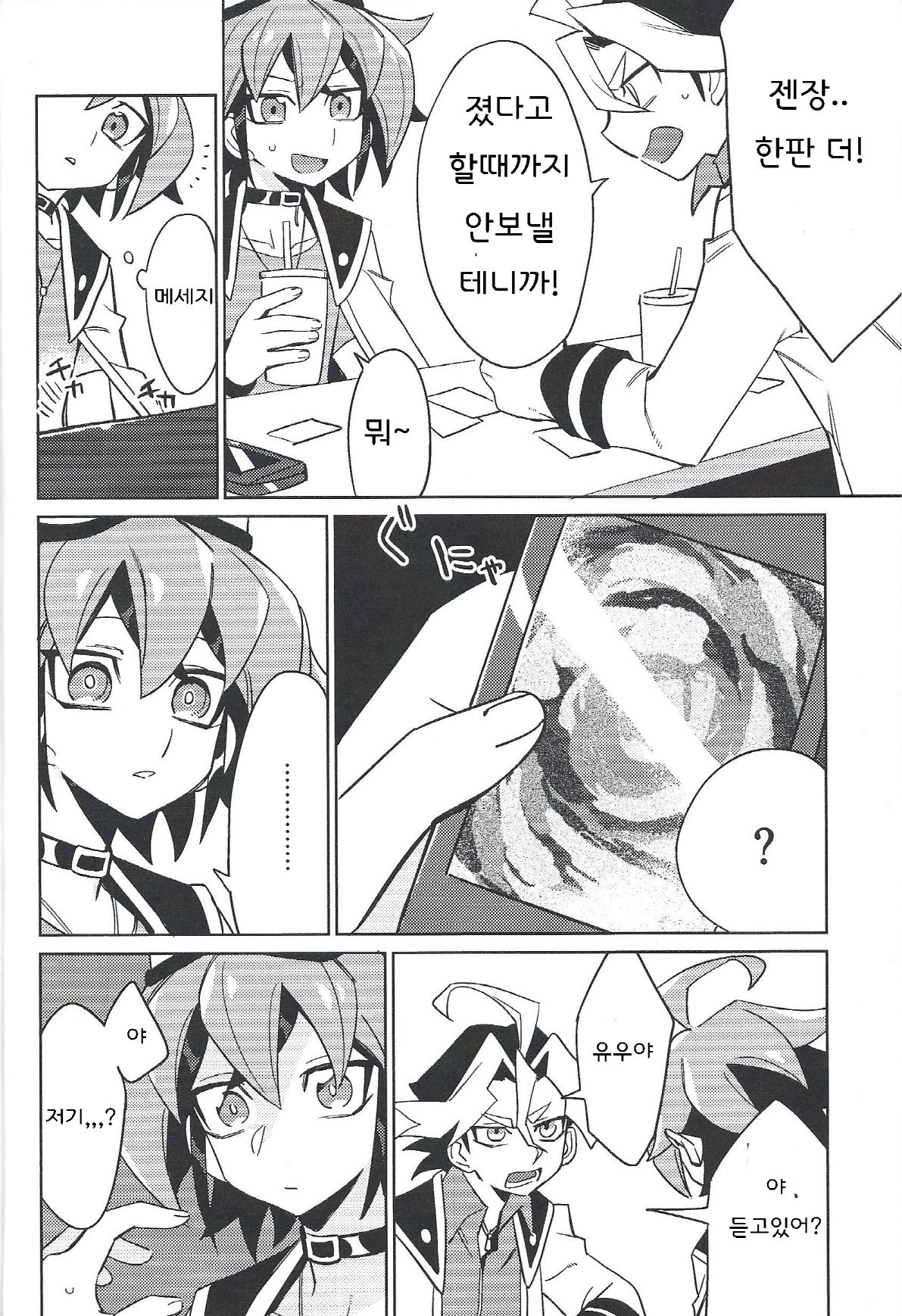YUYA TOKEN YUYA page 3 full
