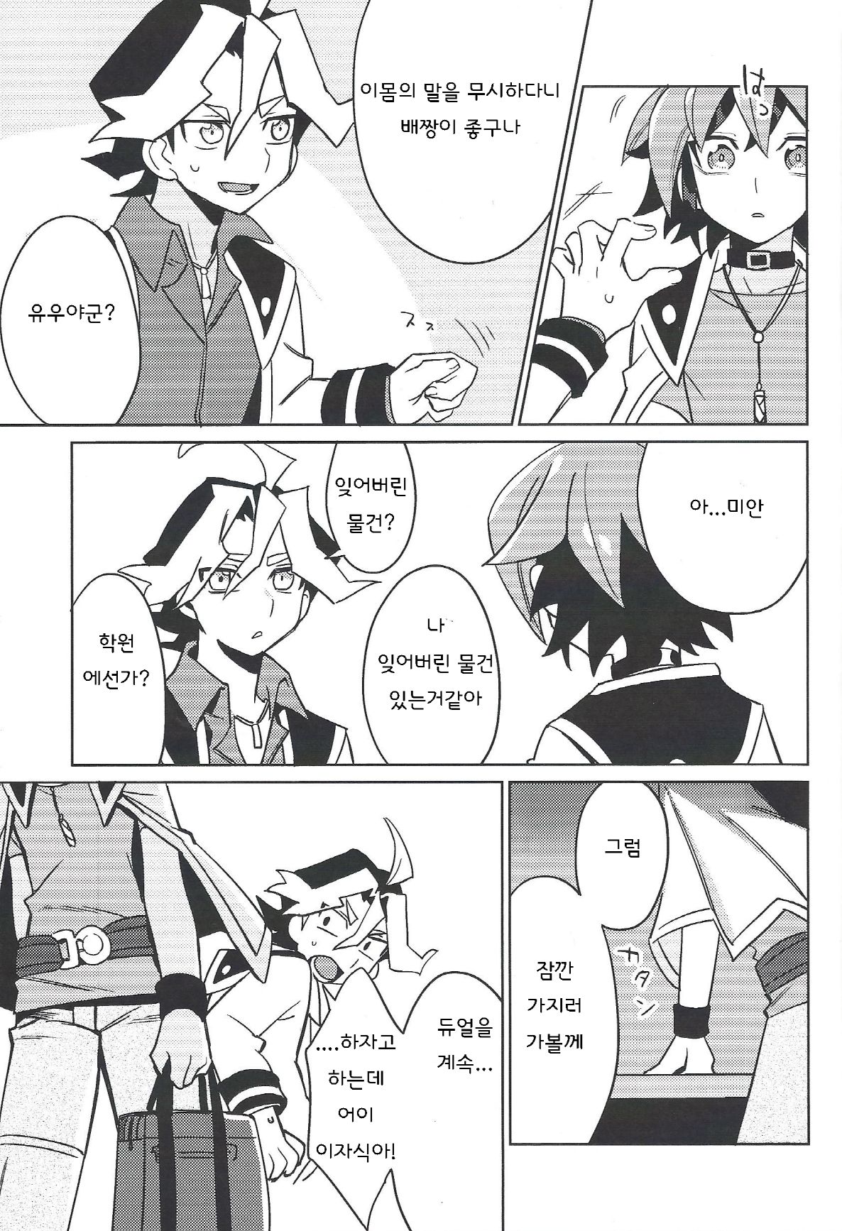 YUYA TOKEN YUYA page 4 full